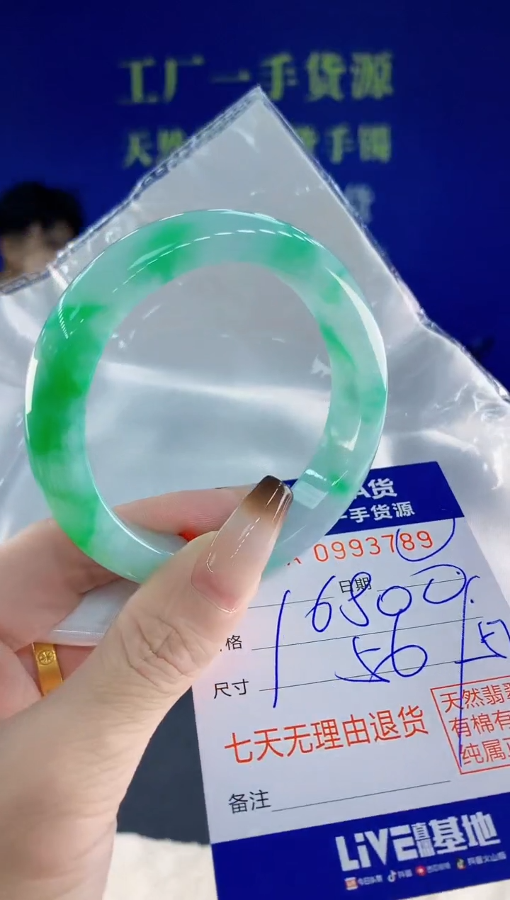 未镶嵌手镯翡翠89天然翡翠A货