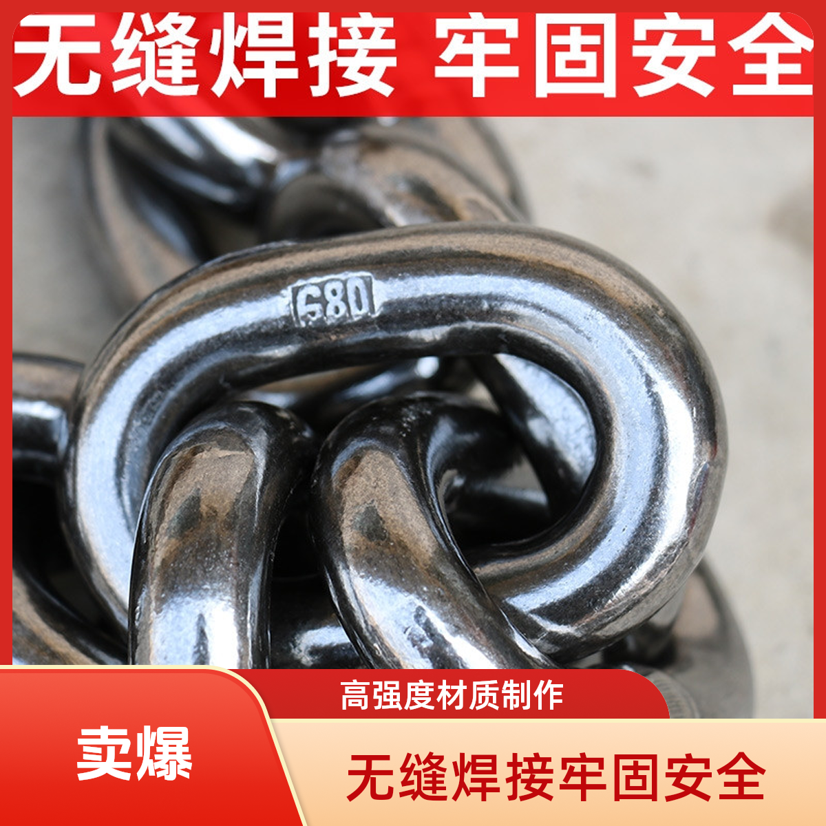 80G起重链条锰钢链条吊具吊车链条捆绑铁链吊链手拉葫芦链条索具