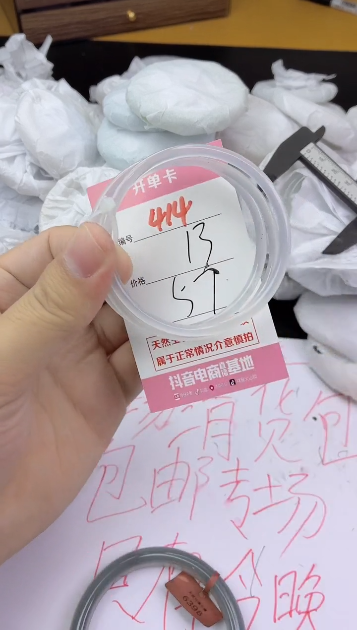 手镯玛瑙/玉髓未镶嵌414