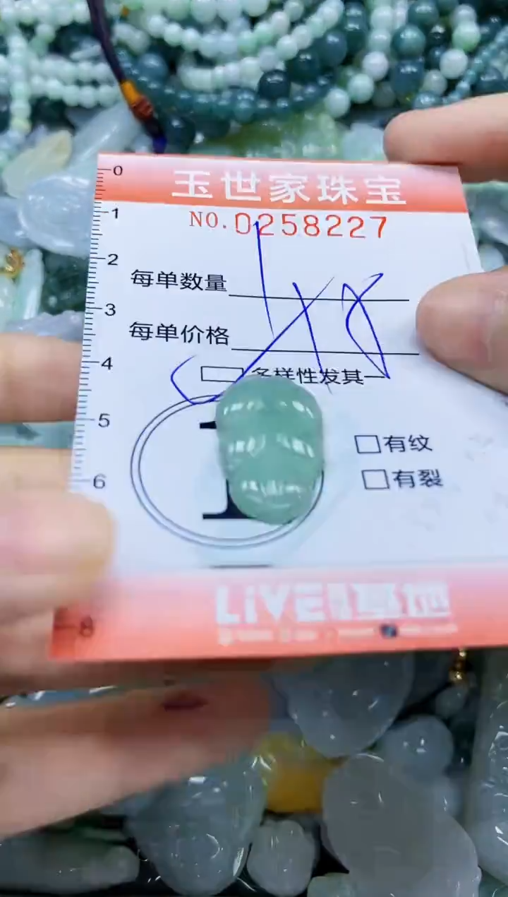 翡翠未镶嵌颈饰闪购0258227多样性发其一