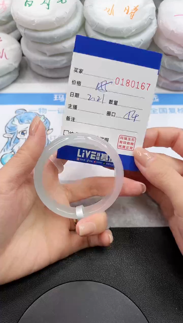 【闪购商品】玛瑙/玉髓手镯未镶嵌0167