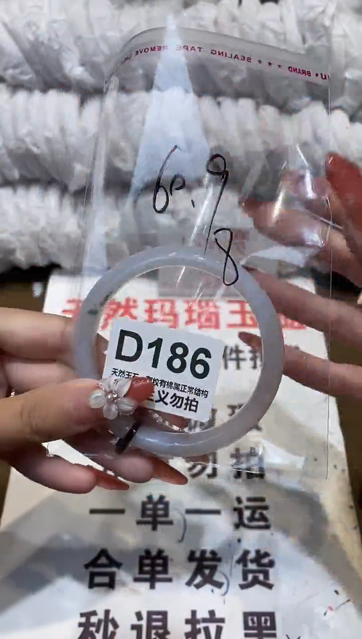 手镯玛瑙/玉髓未镶嵌60