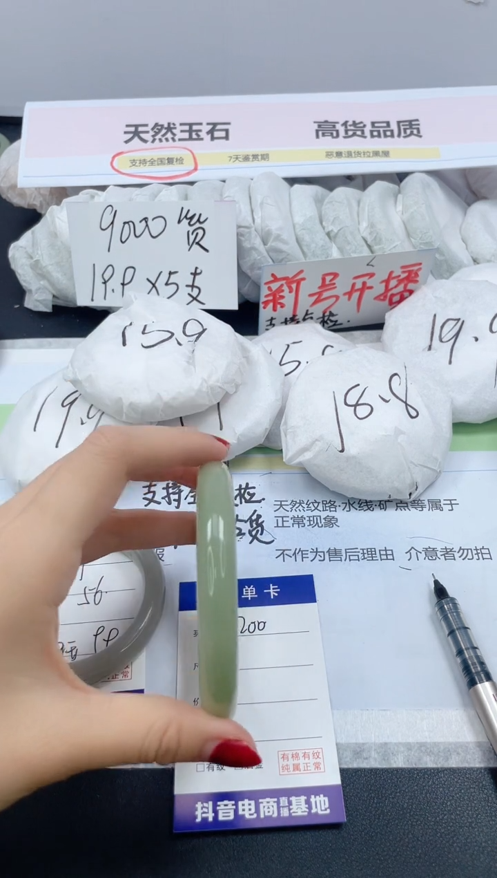 【闪购商品】石英质玉手镯未镶嵌200/65