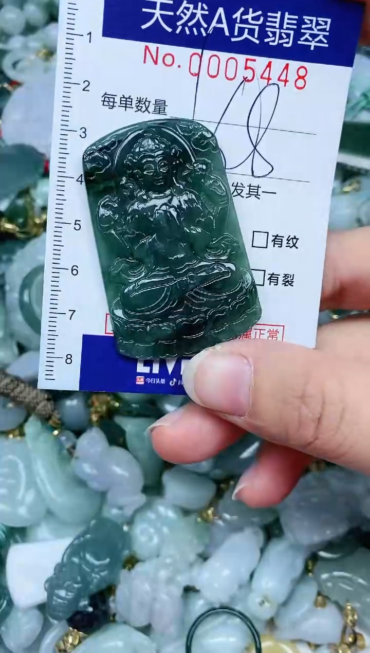 【闪购商品】翡翠吊坠(不含链)未镶嵌翡翠