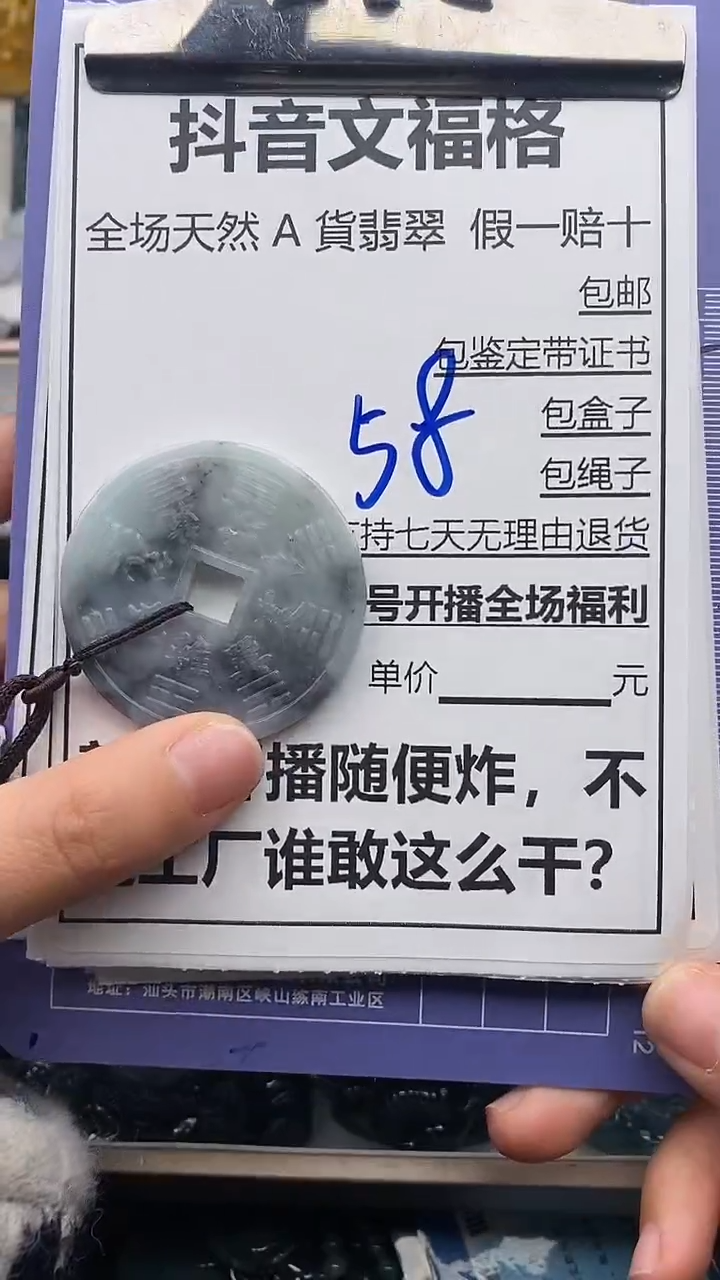 【闪购商品】翡翠颈饰未镶嵌天然A货翡翠一物一证