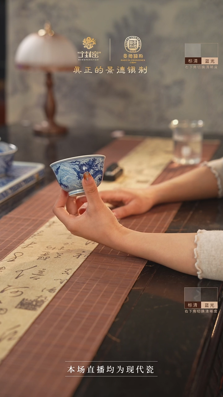 宁封窑柴窑青花江崖海水龙纹主人杯