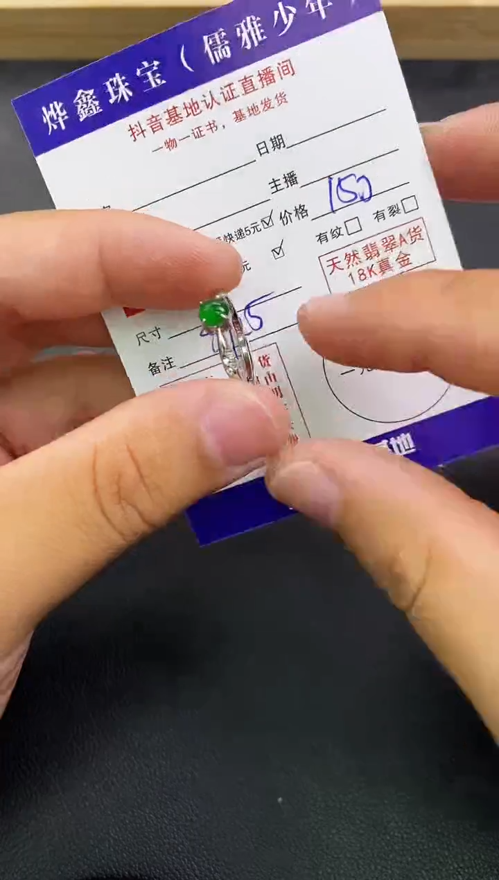 颈饰银S925镶嵌翡翠天然翡翠戒指A货