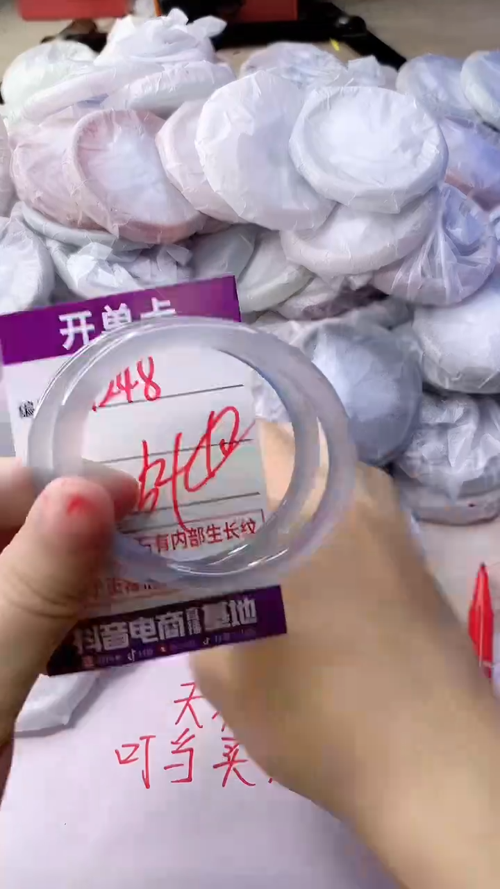 手镯玛瑙/玉髓未镶嵌1248
