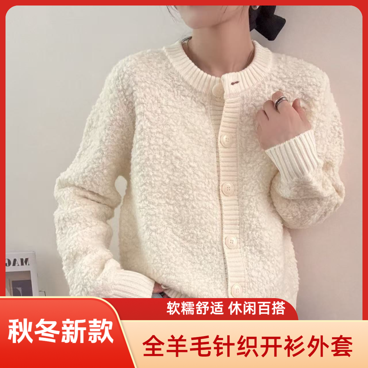 高档宽松圆领毛衣女款全羊毛针织开衫外套秋冬新款针织衫休闲百搭