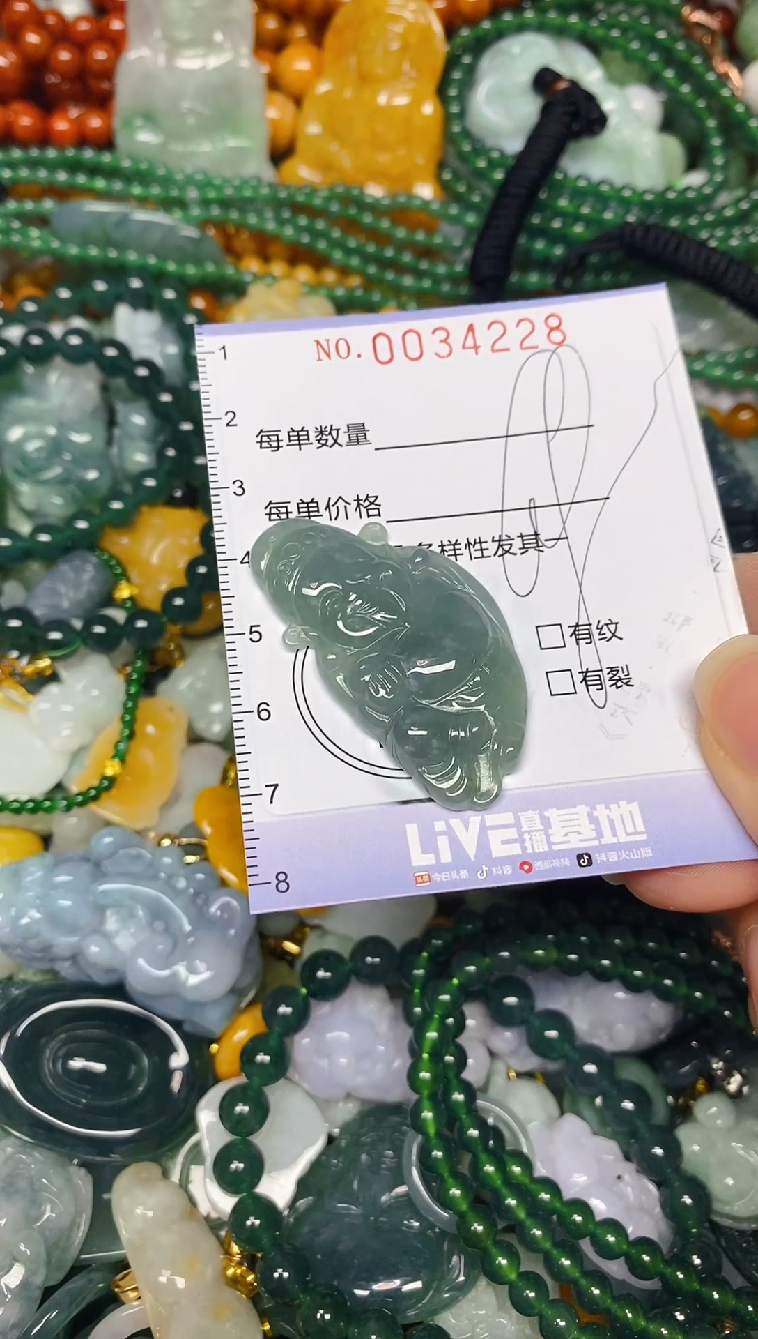 颈饰未镶嵌翡翠闪购0034228