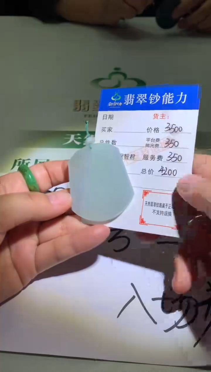 未镶嵌定制翡翠毛货-不退不换