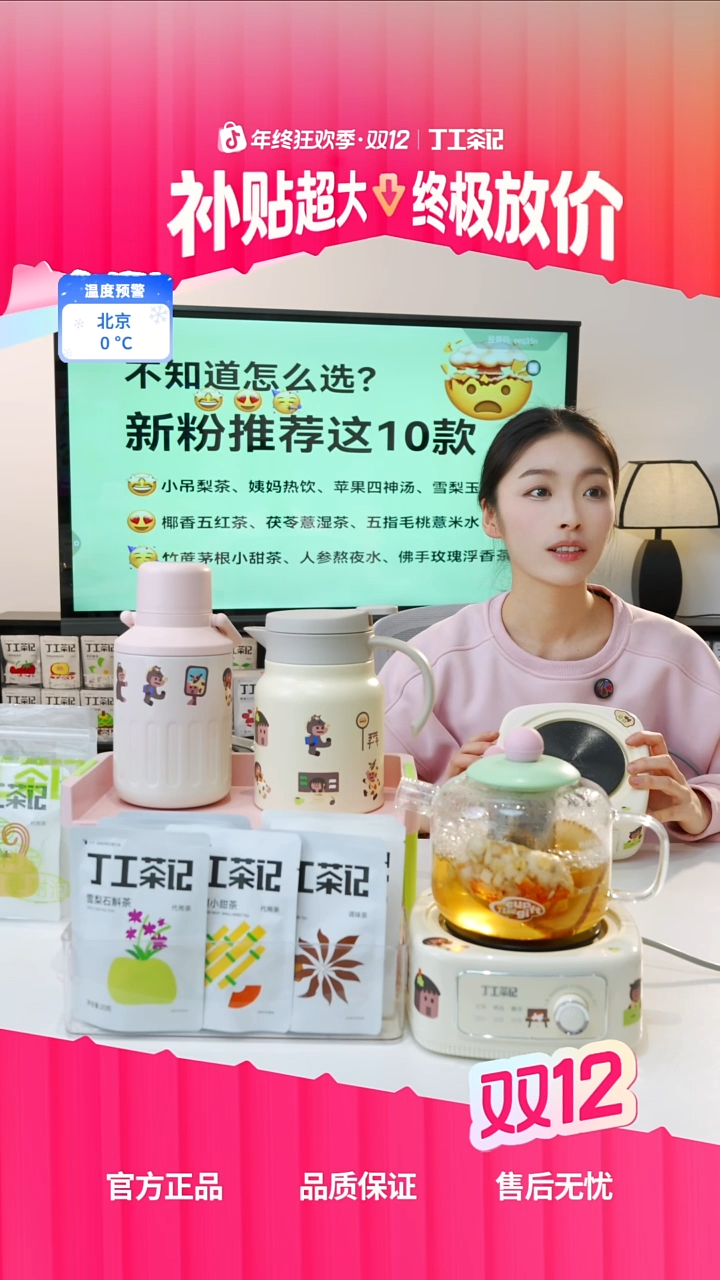 吨吨壶组合电热炉加5件试喝（不支持换口味）