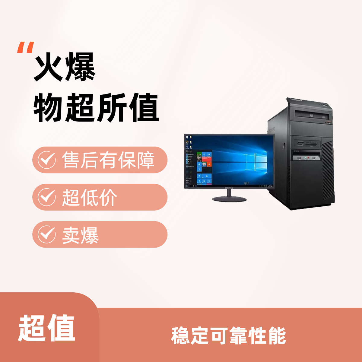 9新 Lenovo/联想 i5处理器电脑单主机 16G高速运行高效办公家用