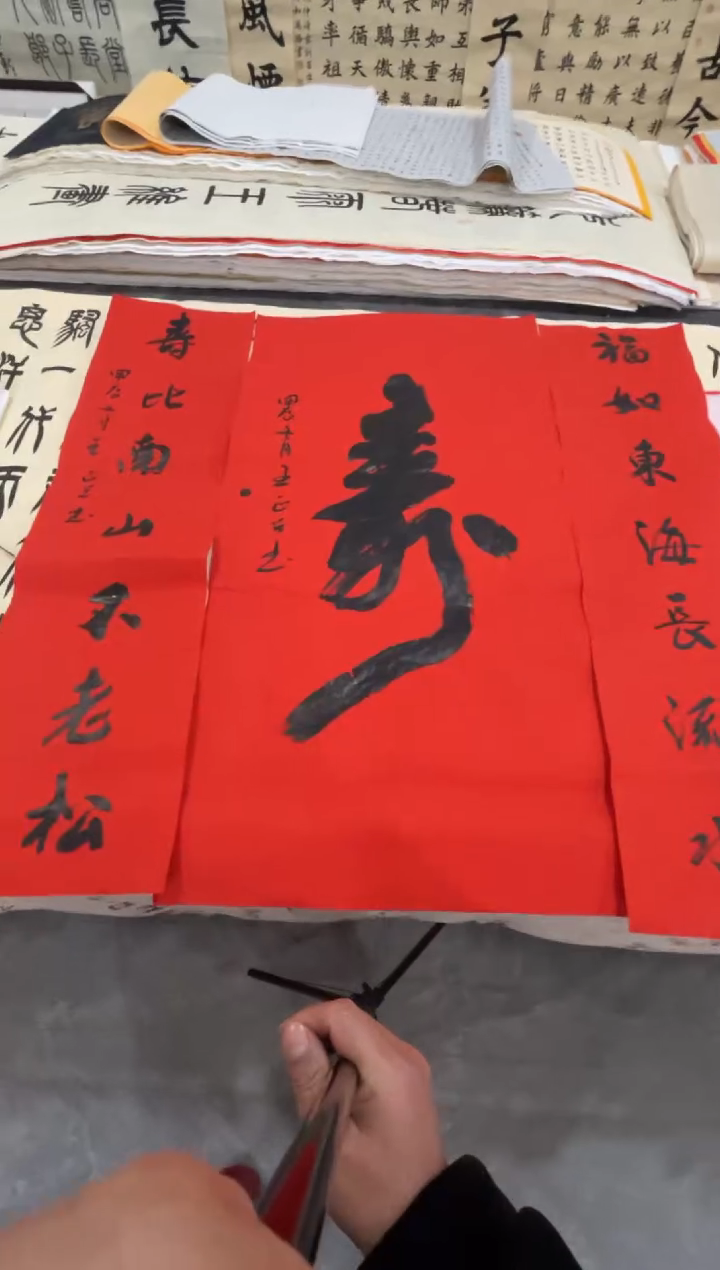 【闪购商品】宣纸 寿中堂 王正召老师