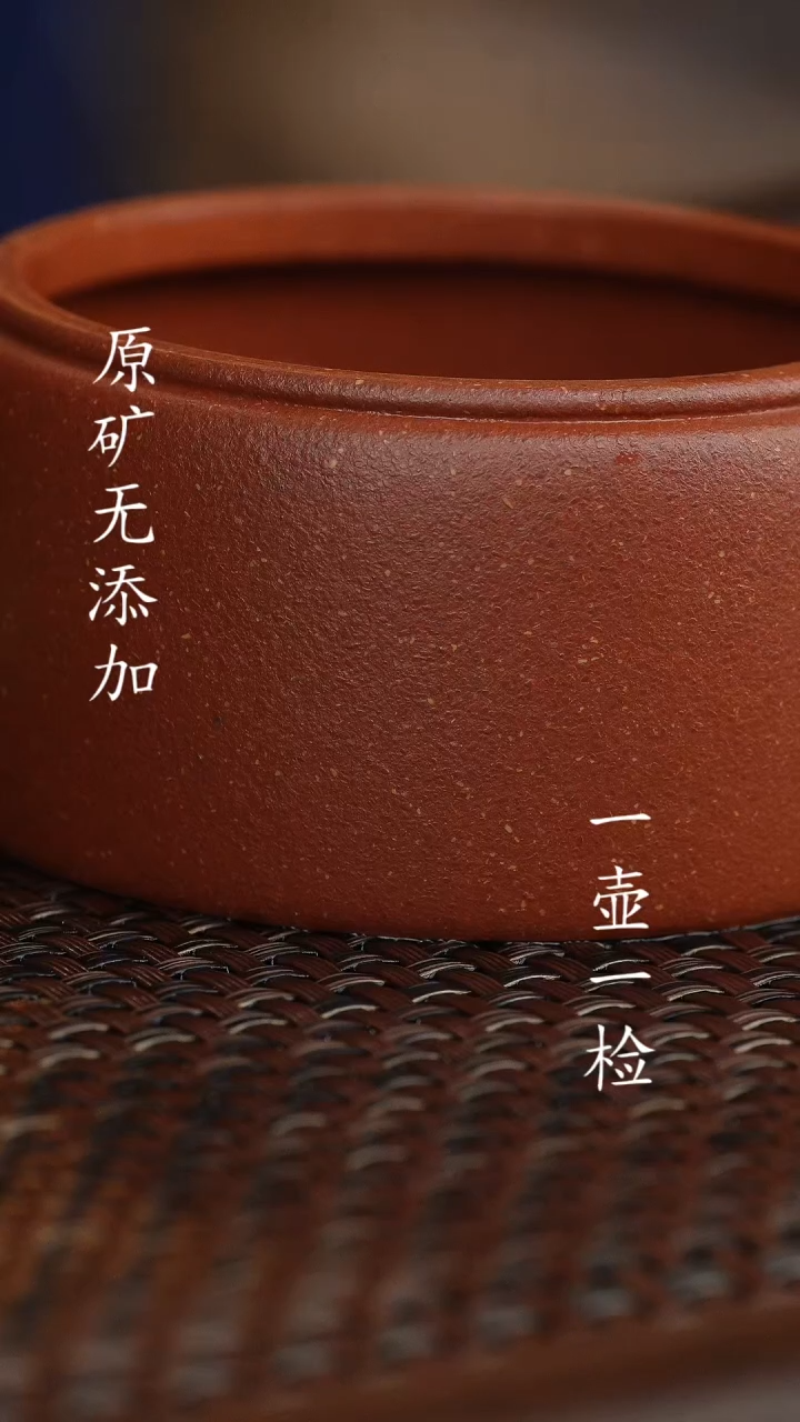 【闪购商品】原矿无添加紫砂壶99纯红降坡汉瓦150