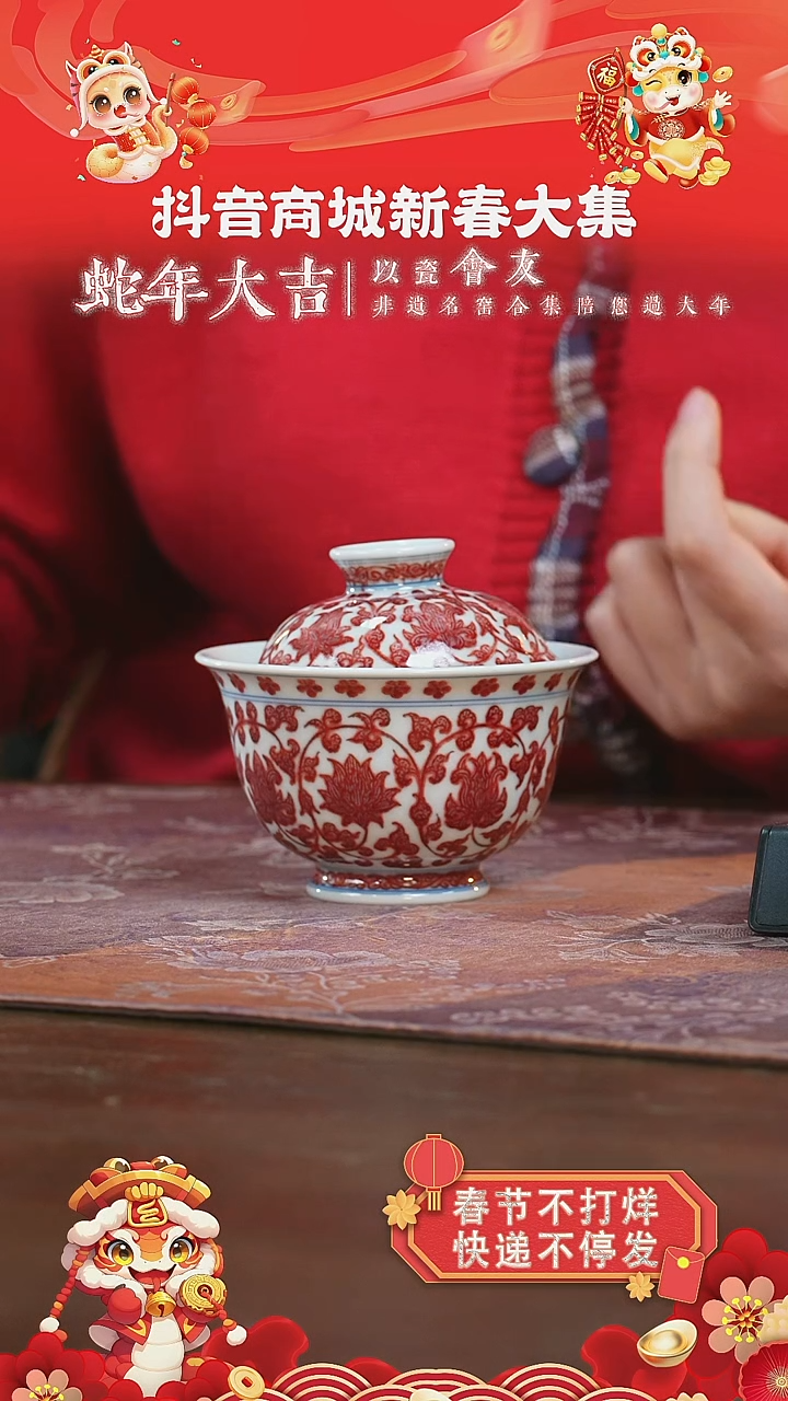 【闪购商品】杯屹朴堂全红缠枝双狮盖碗