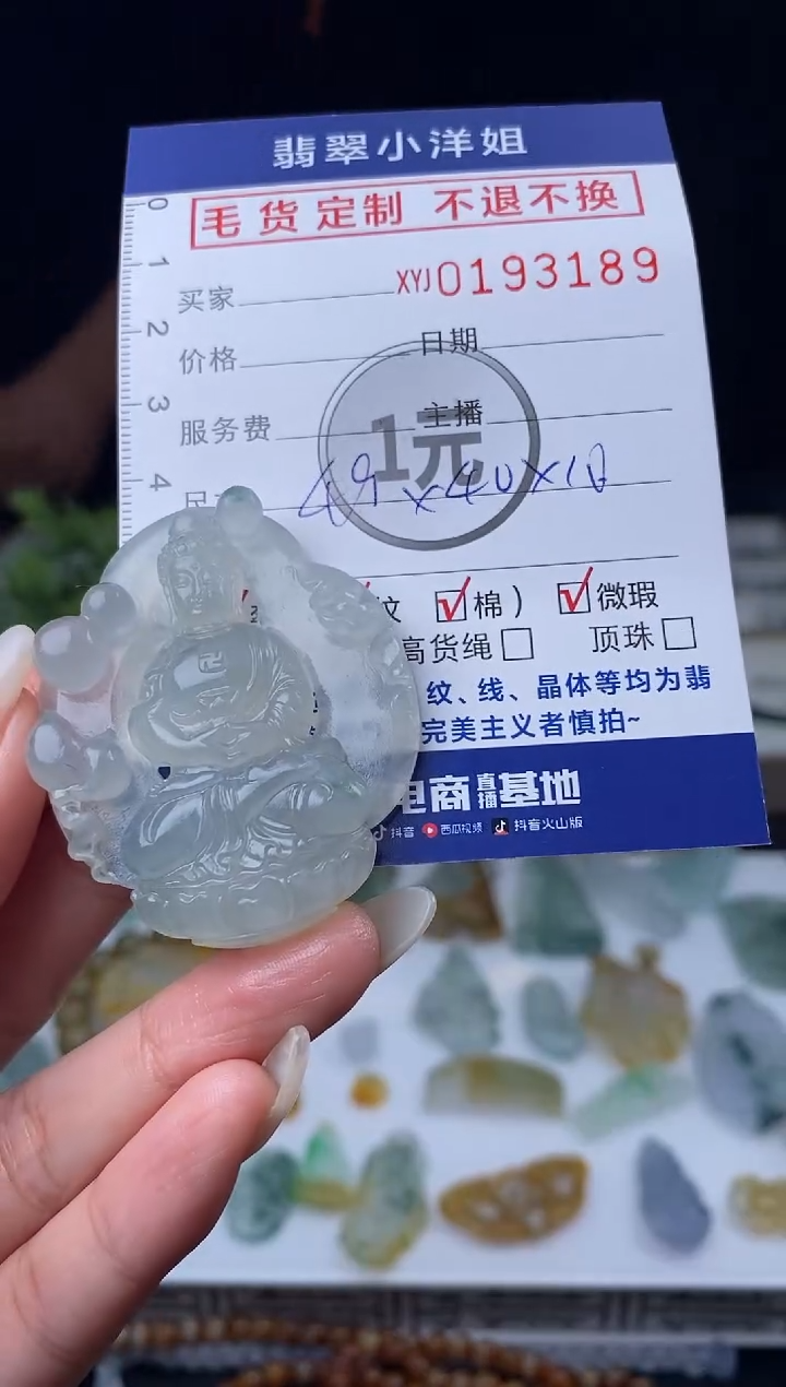 【闪购商品】定制翡翠未镶嵌毛货商品 不退换/3189