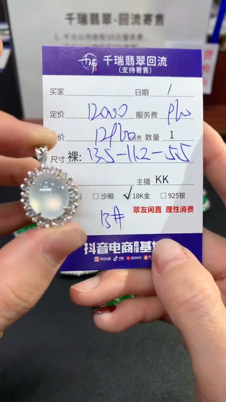 【闪购商品】翡翠戒指18K金镶嵌戒指回流不退不换|12960+0