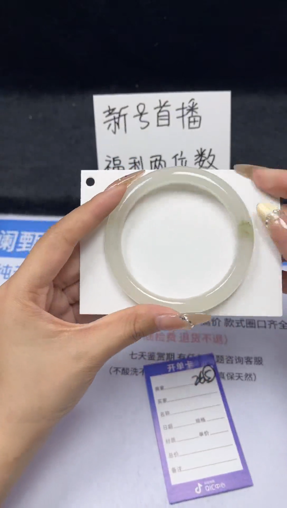 【闪购商品】石英质玉手镯未镶嵌26