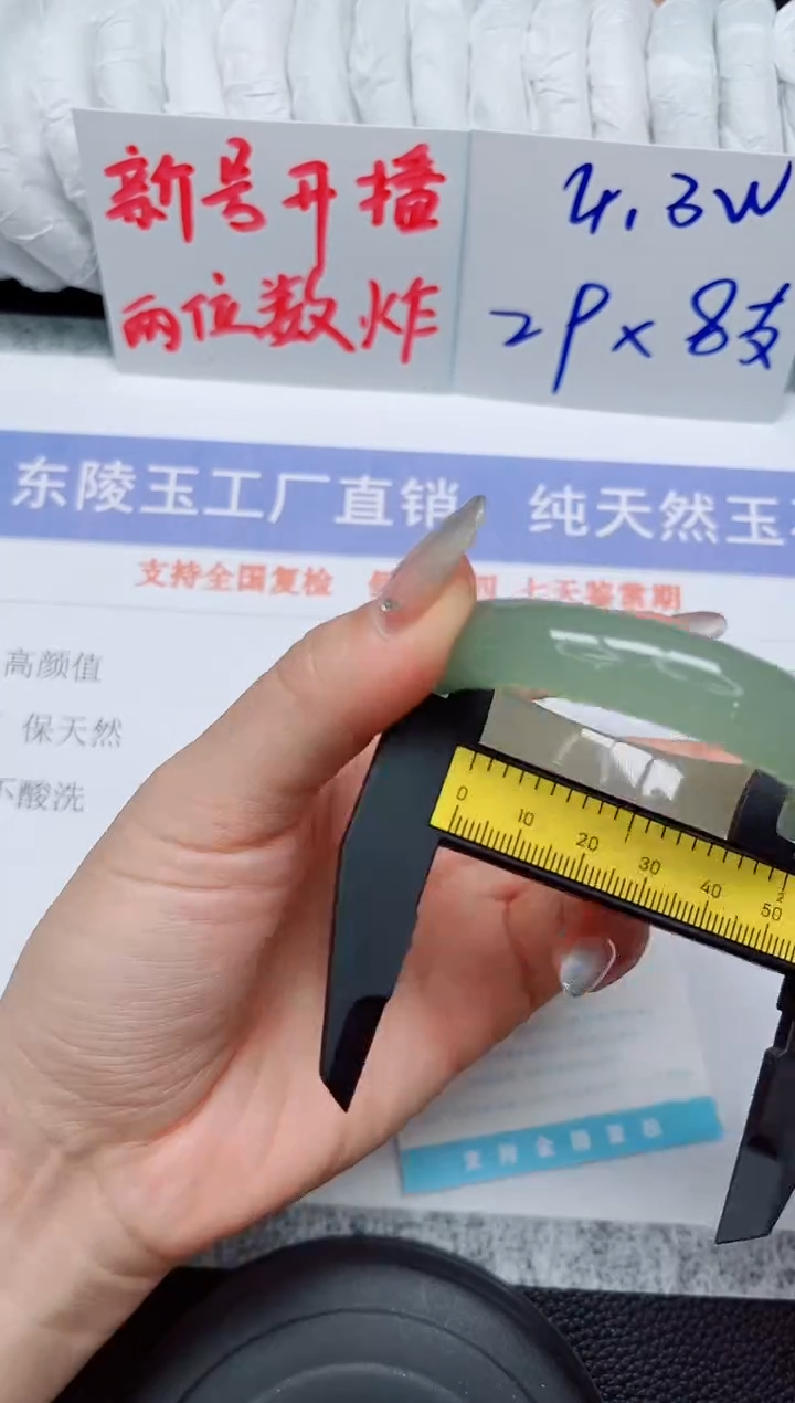 未镶嵌手镯石英质玉217-56.8