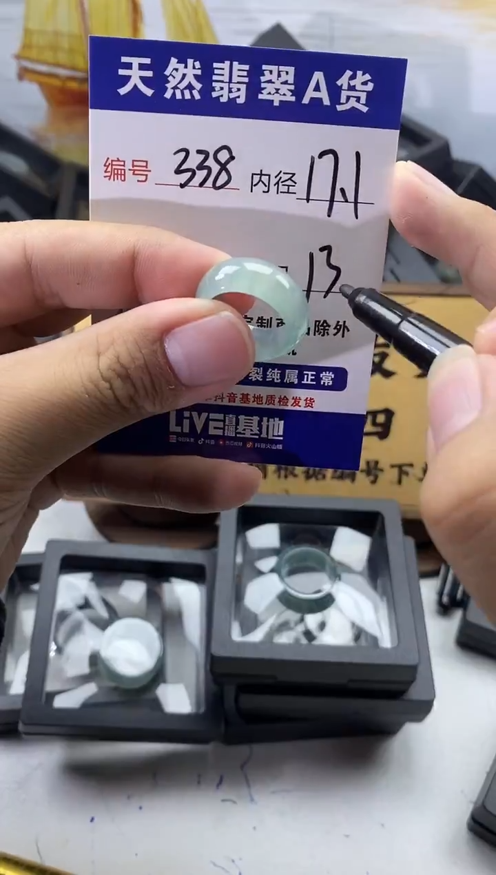 未镶嵌戒圈翡翠338