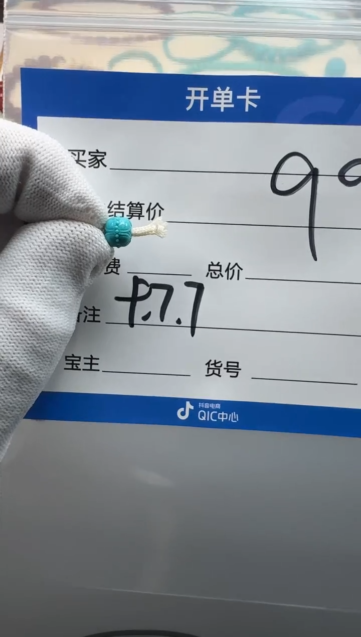 未镶嵌绿松石配饰配饰多样性发货