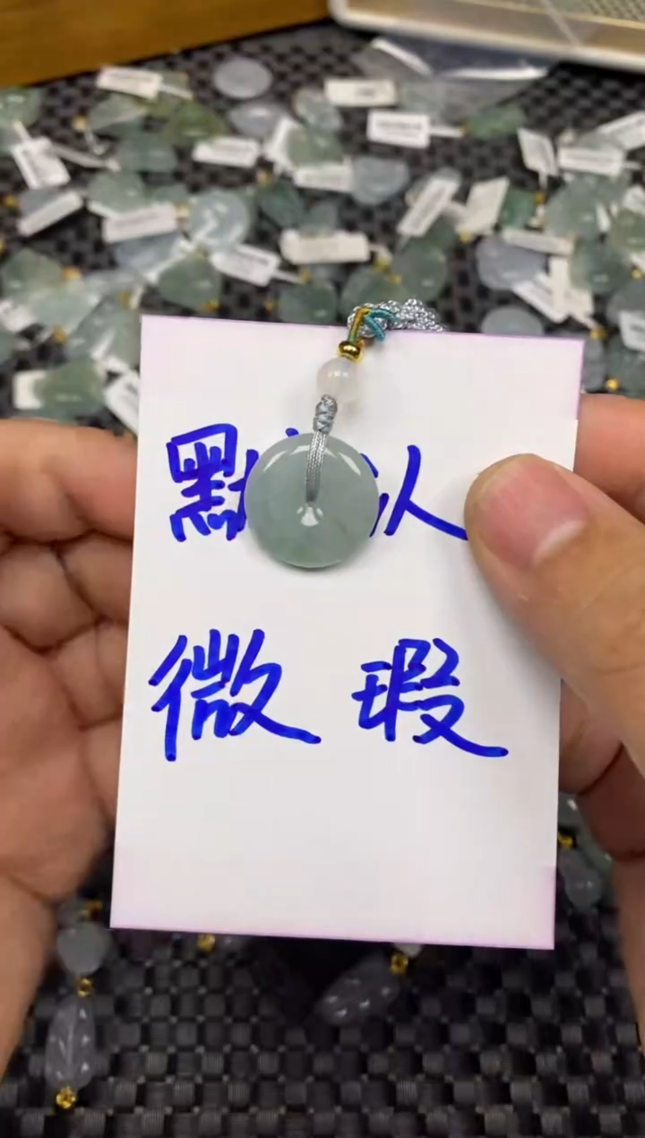 【闪购商品】翡翠吊坠(不含链)未镶嵌50925