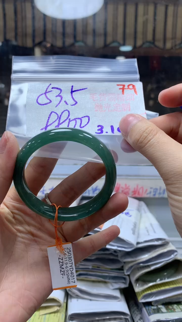 【闪购商品】定制翡翠未镶嵌毛货需精细抛光+79手镯+9900元
