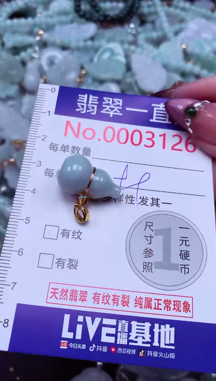 吊坠(不含链)未镶嵌翡翠3126