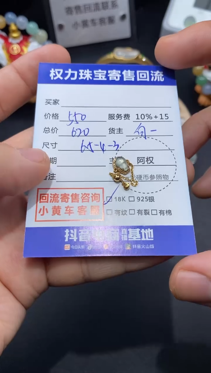 【闪购商品】翡翠戒指18K金镶嵌寄售不退换