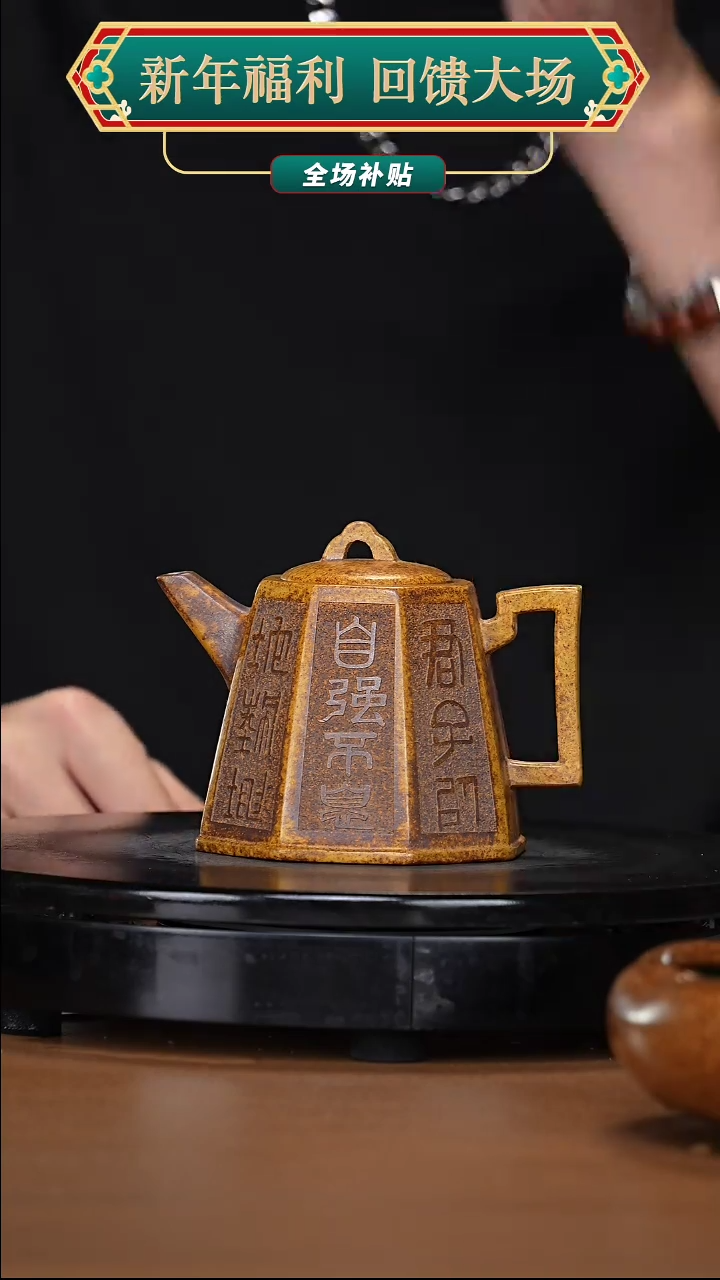 【闪购商品】宜兴高端原矿紫砂