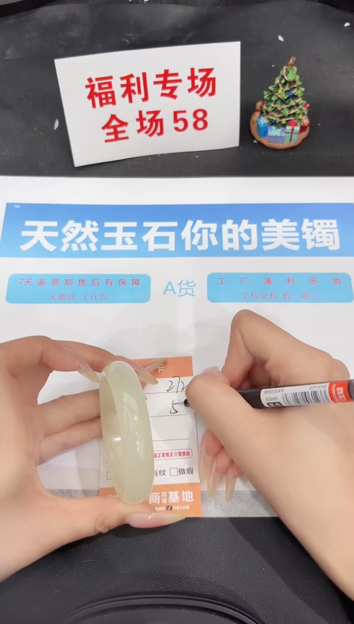未镶嵌手镯石英质玉272-52.2