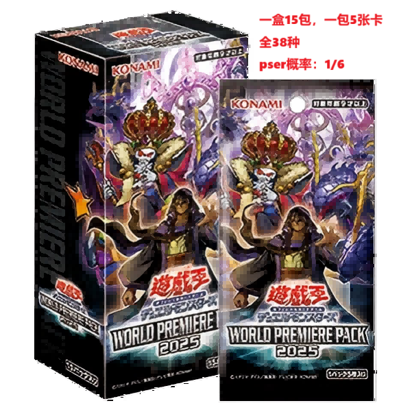 konami游戏王wpp6系列盲盒【拆盒】