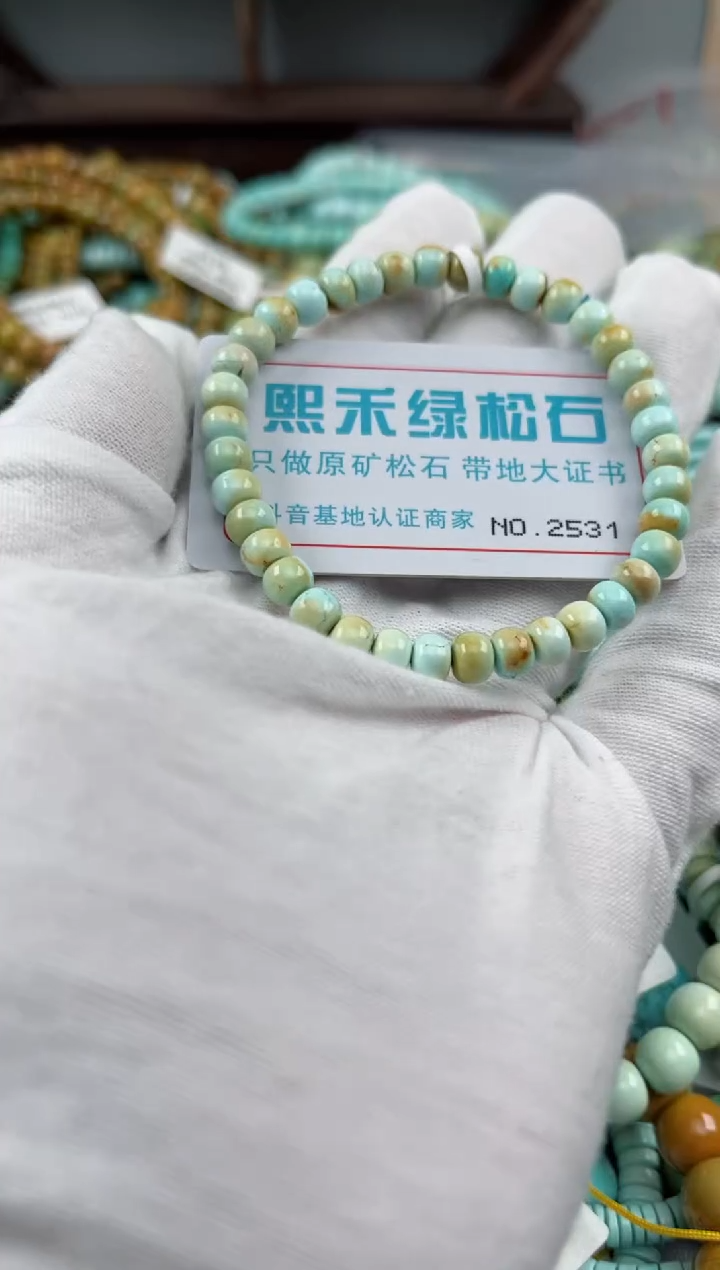 未镶嵌绿松石松石2531