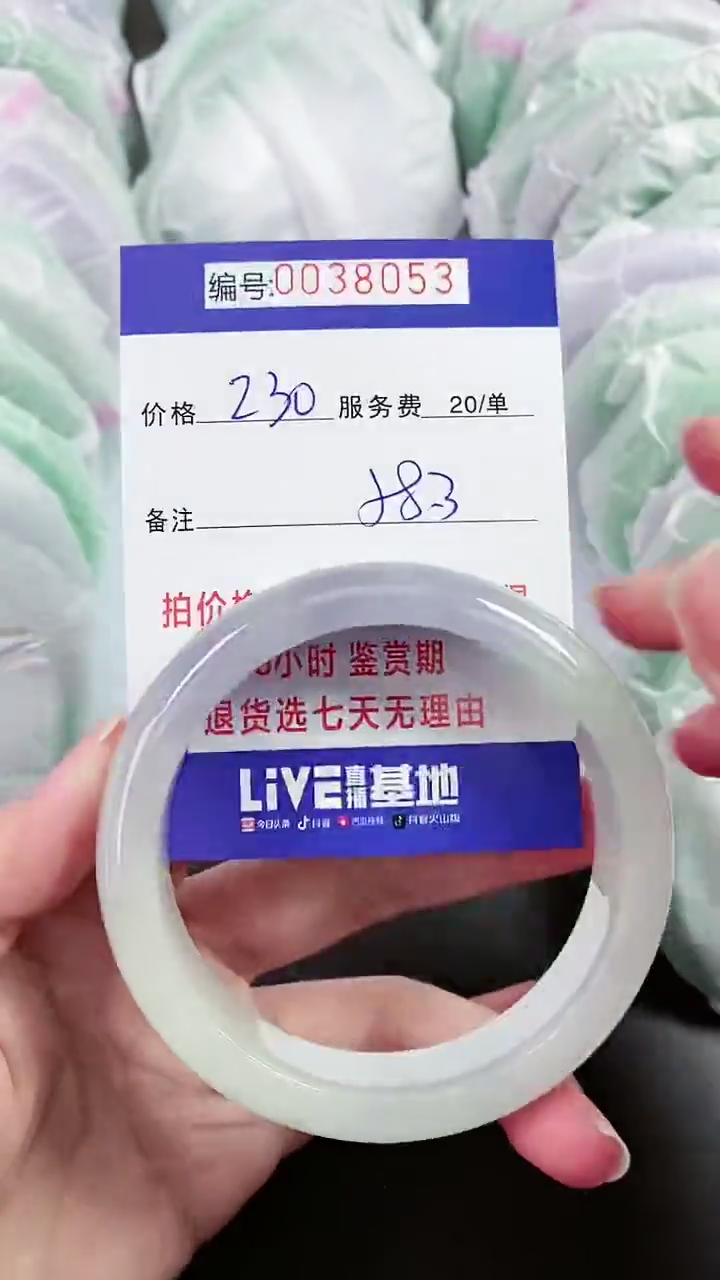 【闪购商品】以实物为准 000038053