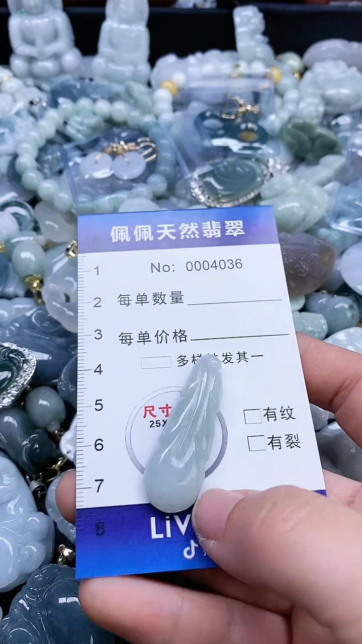 【闪购商品】翡翠颈饰未镶嵌多样性发货拍一发一0004036