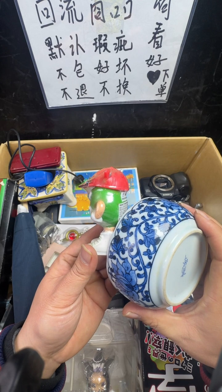 瓶天****字二手商品不退不换