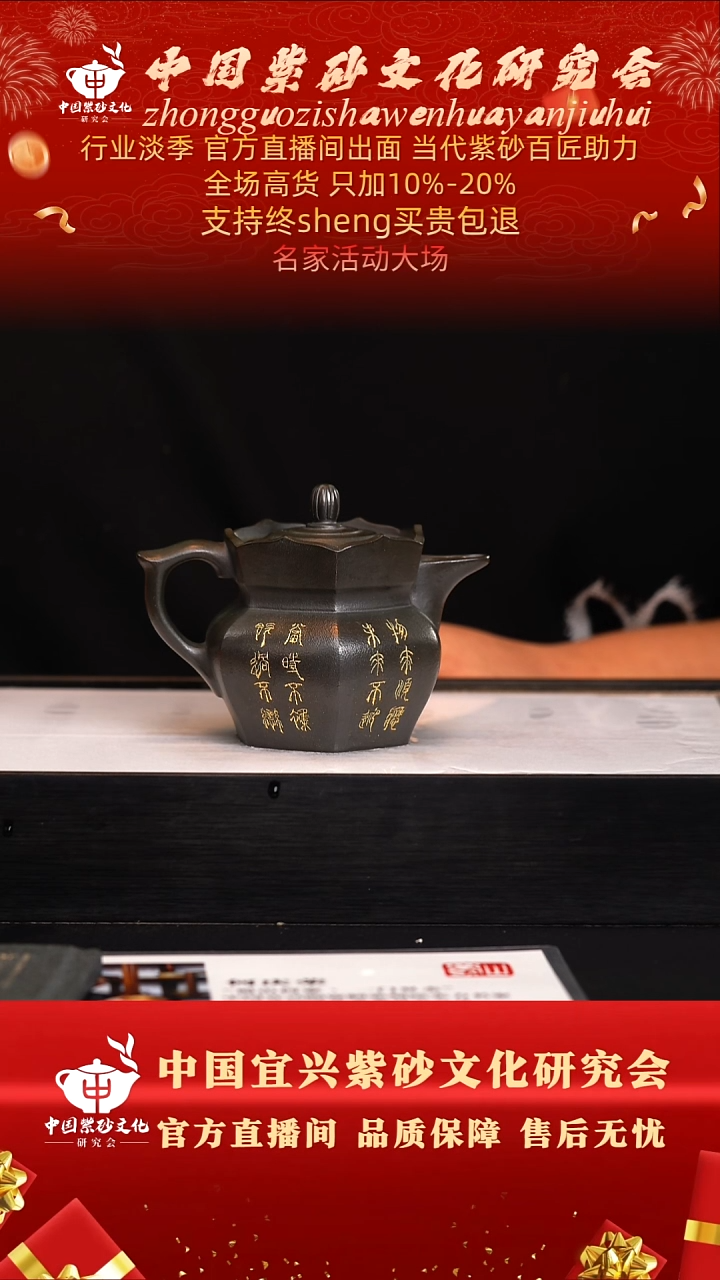 茶壶紫砂25号   陈  蒋蓉绿 280c