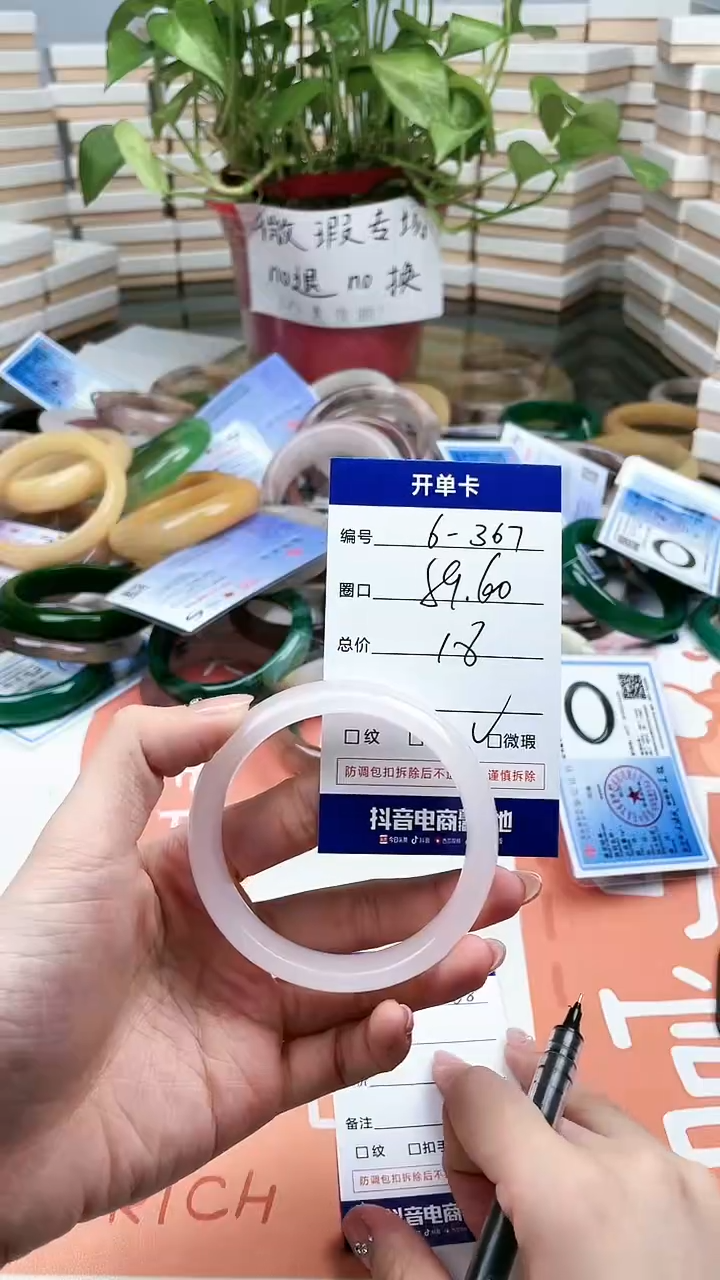 【闪购商品】石英质玉手镯未镶嵌367