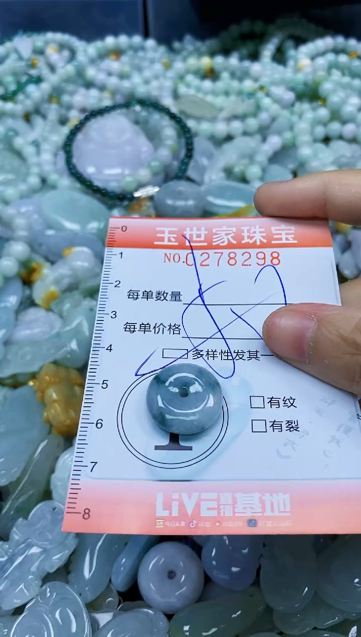 翡翠未镶嵌颈饰闪购0278298多样性发其一