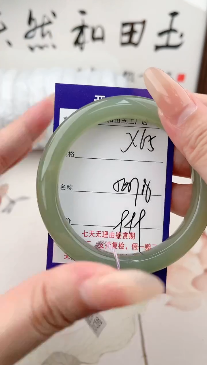 【闪购商品】和田玉手镯未镶嵌65颜色微差无瑕疵