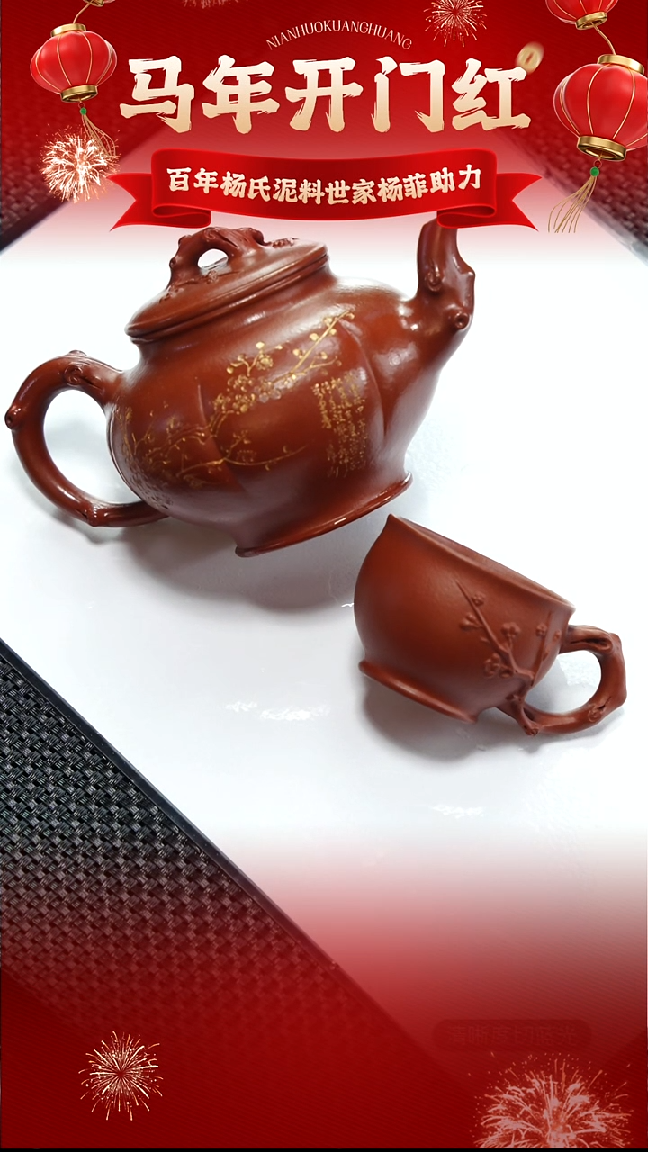 茶壶紫砂杨菲  朱泥 筋纹 报春 240CC左右