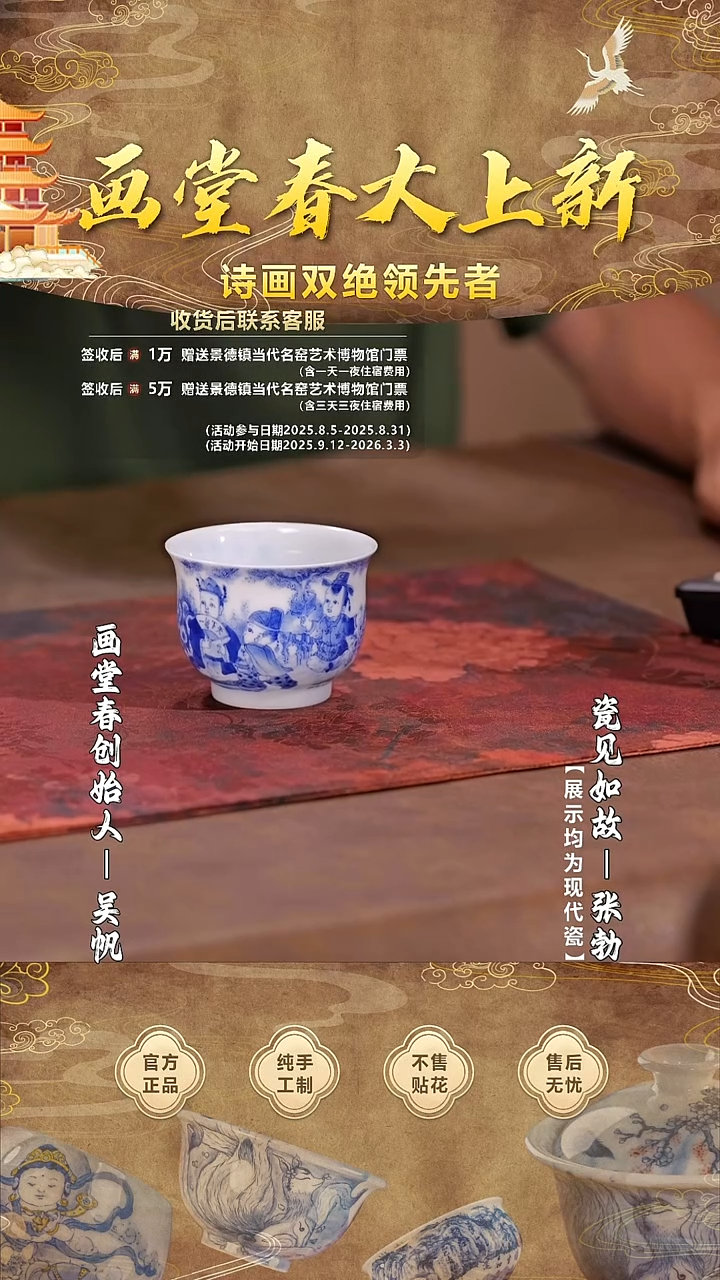 【瓷见如故】画堂春@@htc1113