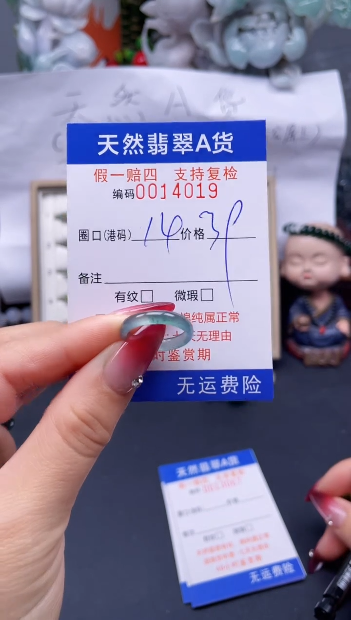 【闪购商品】翡翠戒指未镶嵌25*-14019..