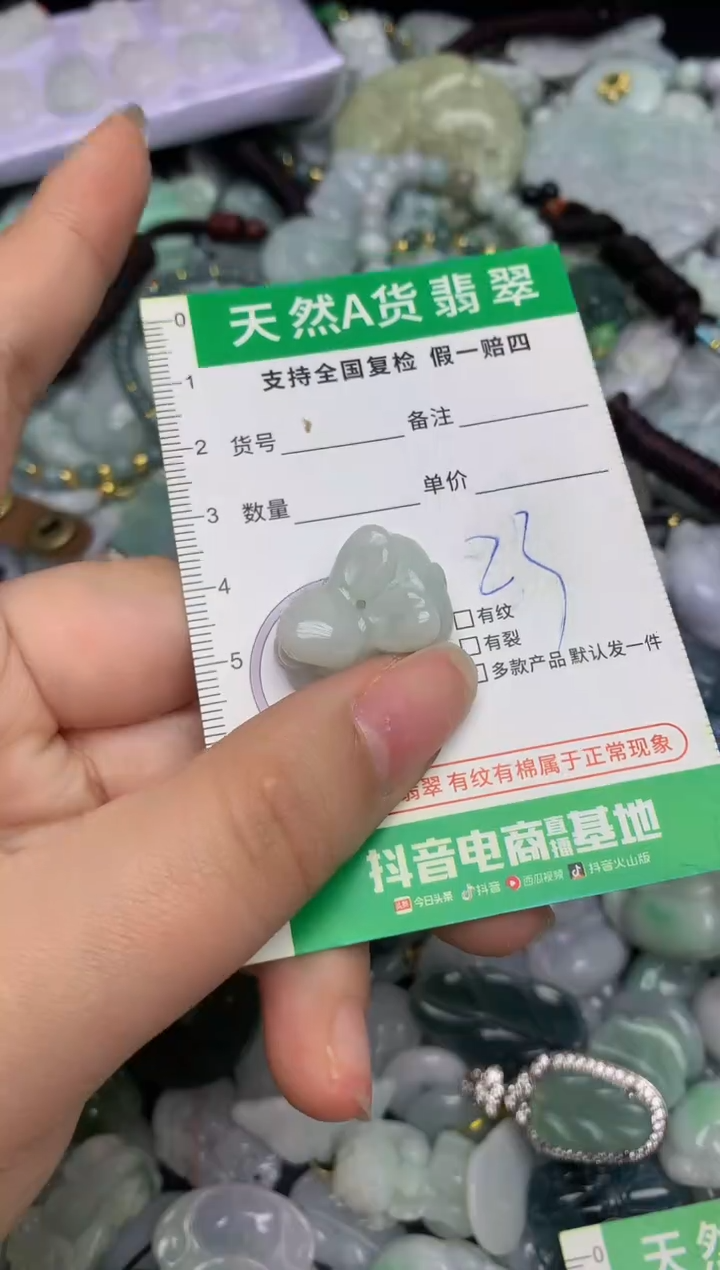 【闪购商品】翡翠颈饰未镶嵌天然缅甸A货翡翠吊坠