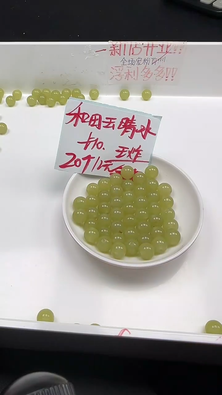 未镶嵌和田玉珠宝半成品晴水圆珠N184卡10mm散珠20颗