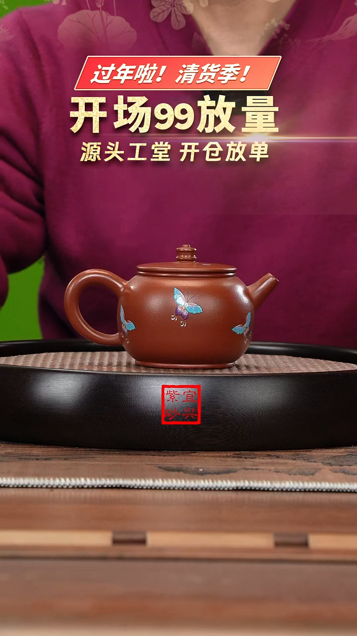 【闪购商品】紫砂茶壶《清》朱泥珐琅彩汉瓦