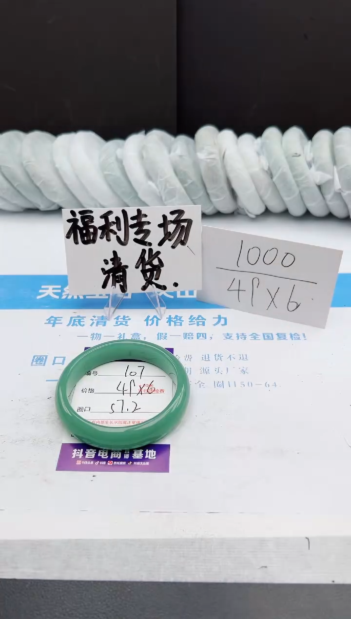 【闪购商品】石英质玉手镯未镶嵌j107-DC57.2