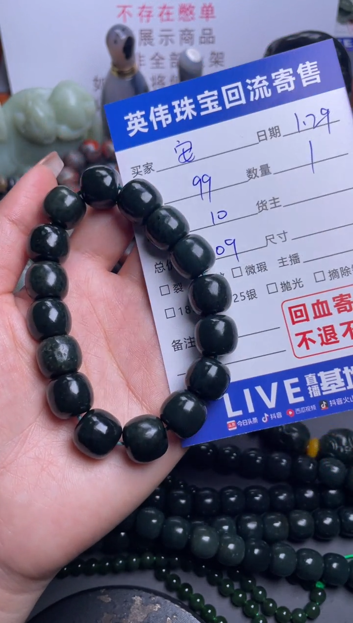 【闪购商品】和田玉手串未镶嵌1