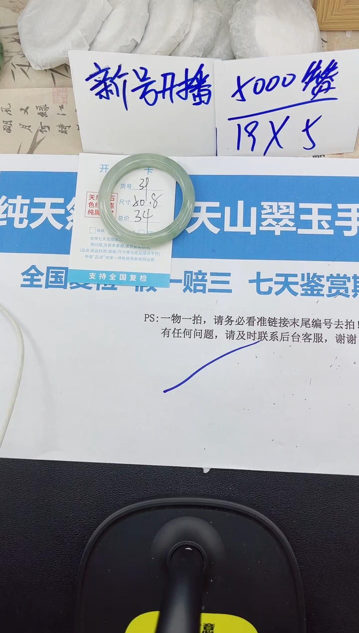 【闪购商品】石英质玉手镯未镶嵌39-50.8